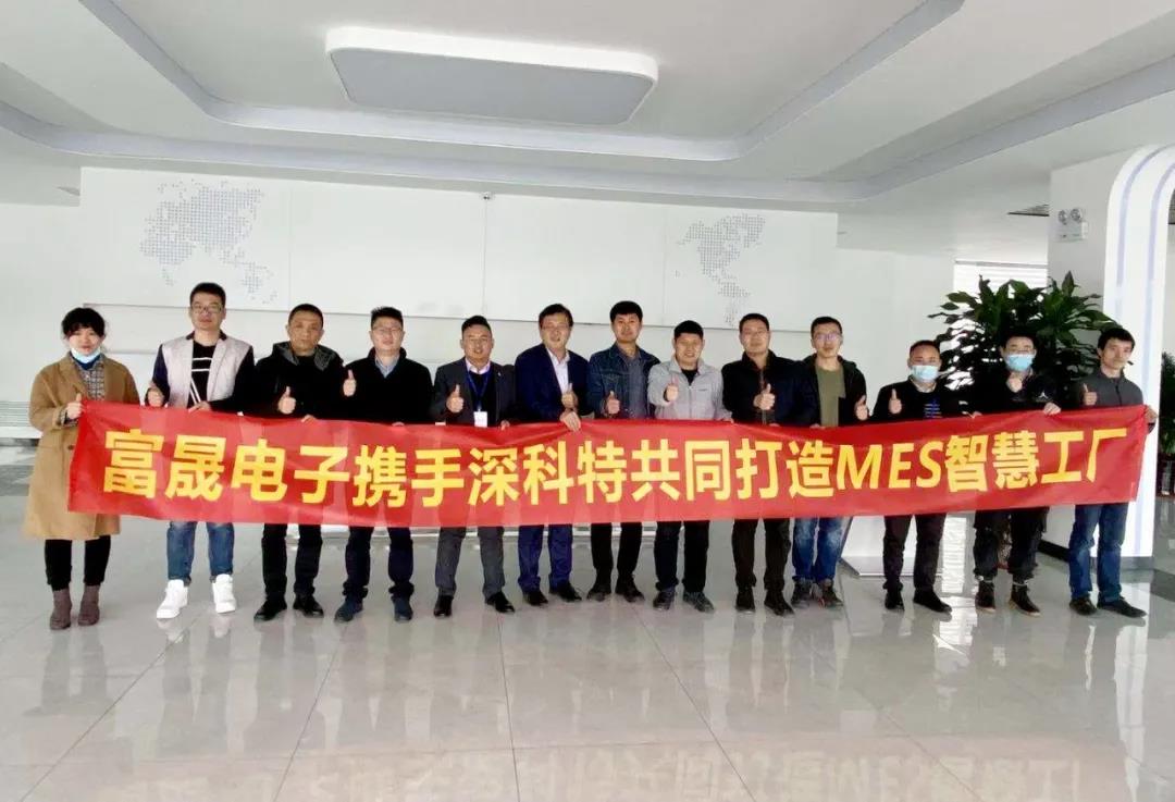 一汽集團富晟汽車電子攜手深科特共同推動智能化進程！