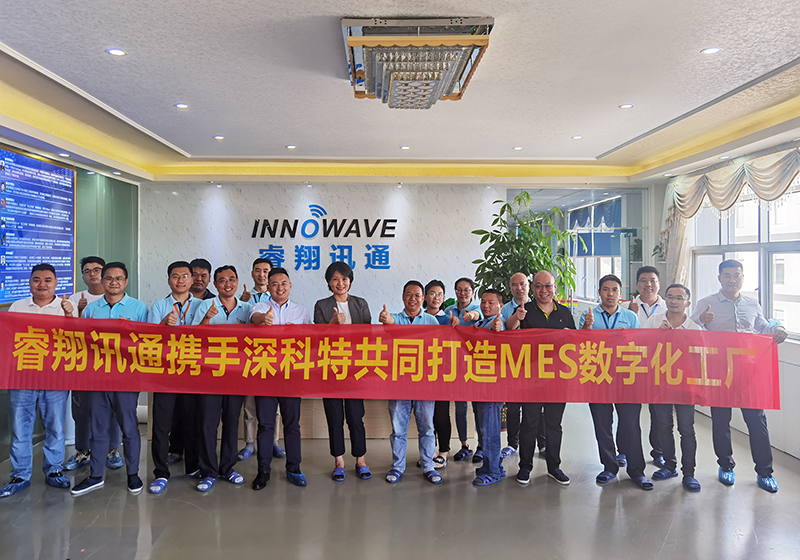 5G通訊領軍企業睿翔訊通MES項目啟動