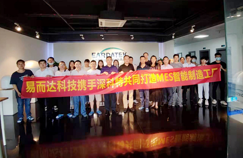 乘著數字化變革東風，深科特助力易而達科技加速管理升級！