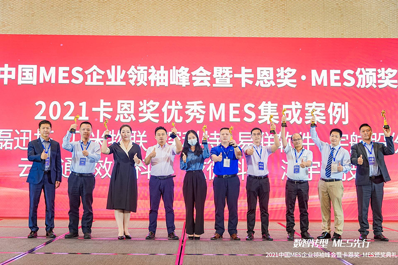 卡恩獎揭曉！深科特斬獲“MES優秀案例獎”
