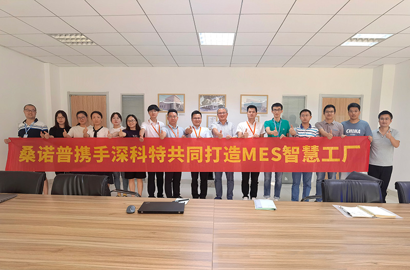 精密光學國際知名企業桑諾普MES項目啟動