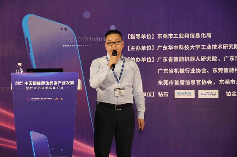 深科特應邀出席2021數字化轉型高峰論壇