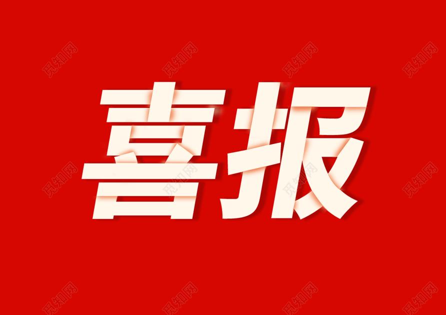 恭喜深科特成為深圳寶安區工業互聯網資源池首批入池企業