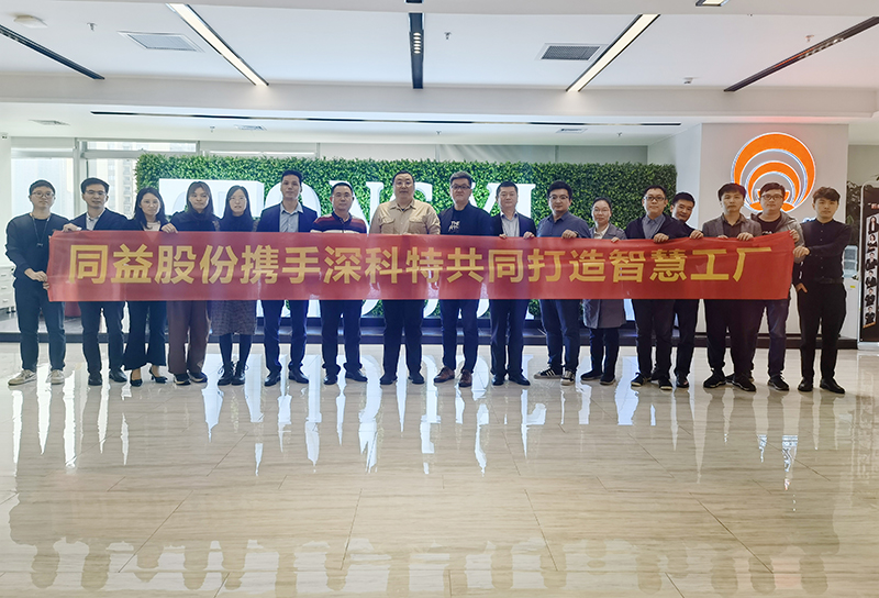 深科特助力尖端材料霸主同益股份實現MOM數字化工廠落地