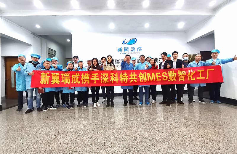 寧波新翼瑞成攜手深科特共同打造MES數智化工廠