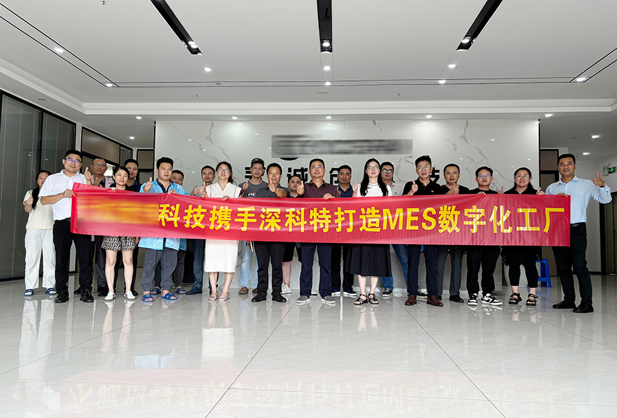 深科特為全球散熱風扇廠商-深圳某科技公司打造MES數字化工廠