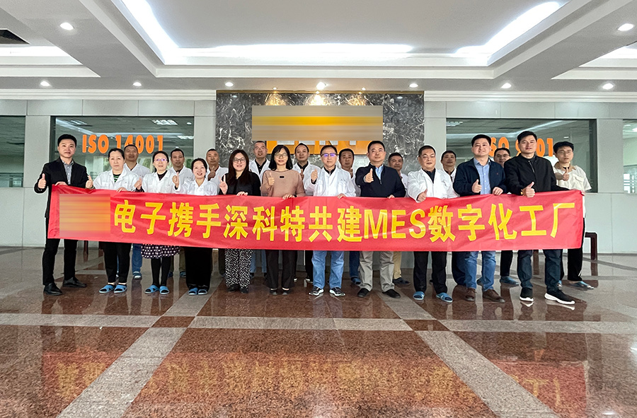 深科特為臺灣知名企業XX電子打造MES數字化工廠