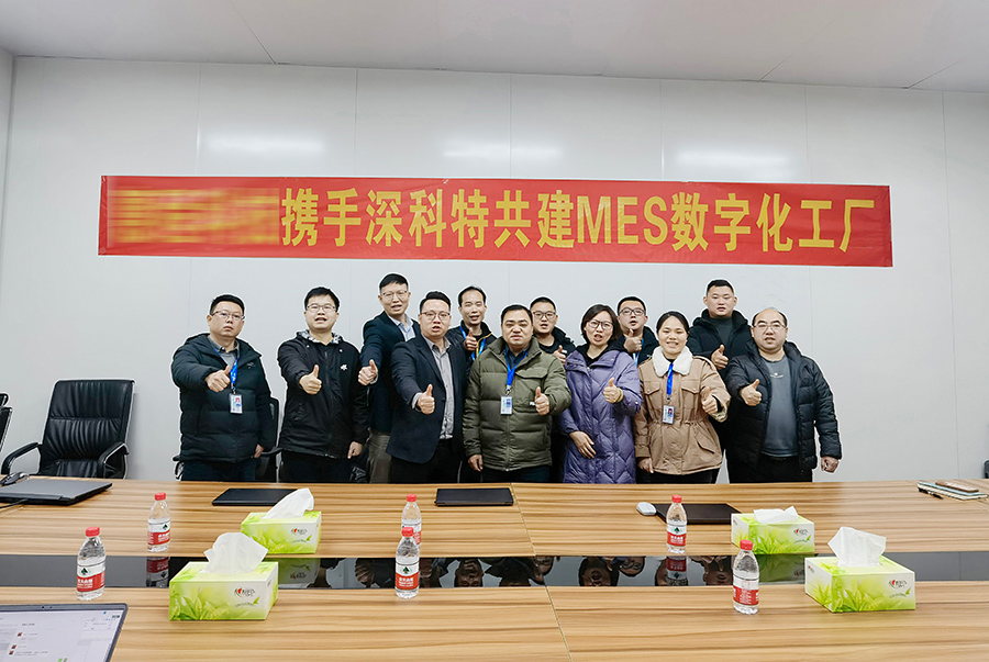 深科特為上市企業重慶XXXX電氣公司打造MES數字化工廠