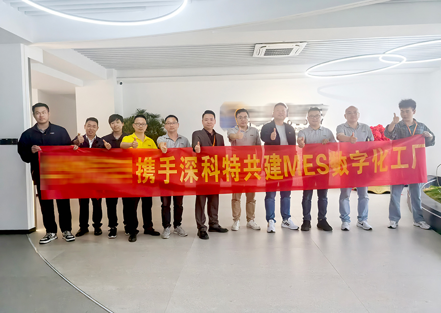 深科特為浙江某汽車零部件企業打造MES數字化工廠