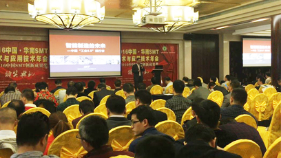 SMT學術與應用技術年會，深科特與你一起共書企業傳奇