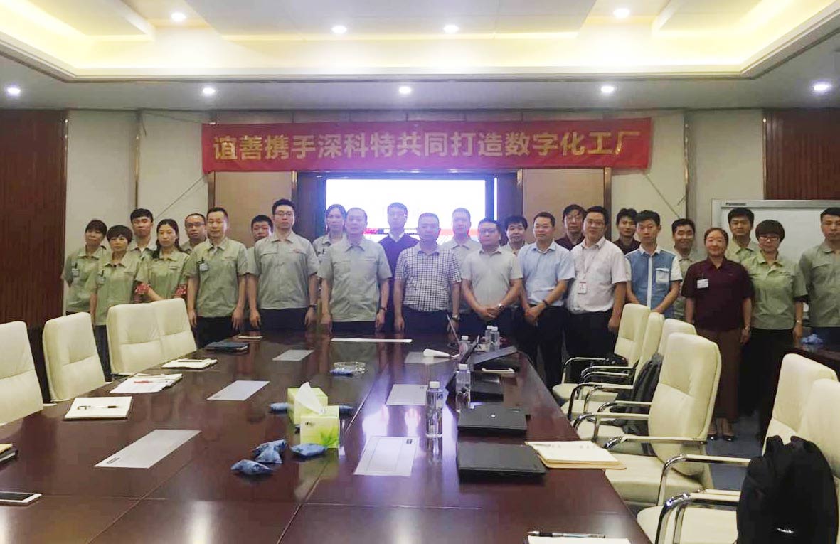 深科特與誼善強強聯(lián)手，打造智能制造信息化示范基地