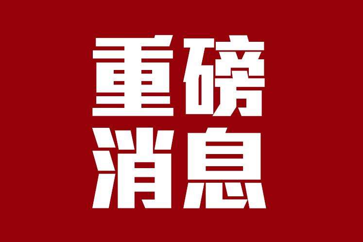 廣東省工業互聯網產業生態供給資源池暨上云上平臺供應商（2019年第一批）評審結果的公示