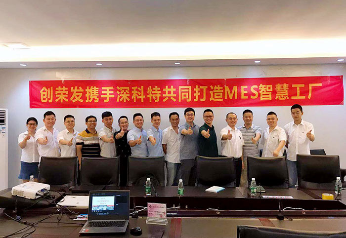 深科特攜手創榮發啟動LEAN MES項目，推進數字化工廠建設刻不容緩