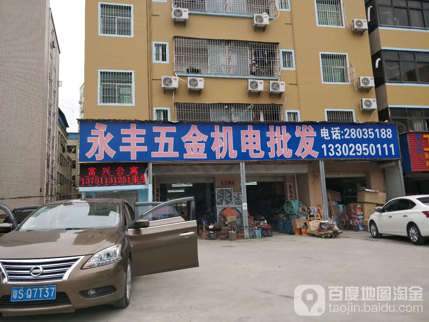 永豐五金機(jī)電城 紡織用品的專業(yè)采購中心